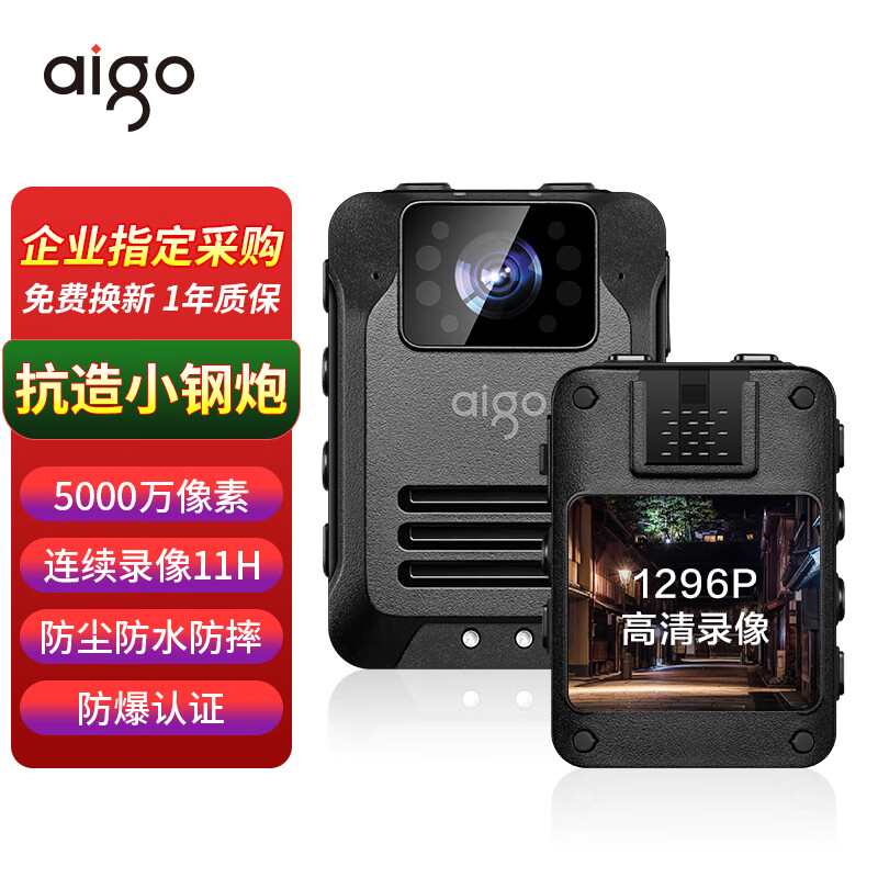 愛國者執法記錄儀DSJ-T5