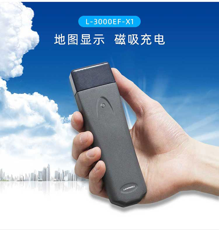 蘭德華感應式巡更棒-3000EF-X1